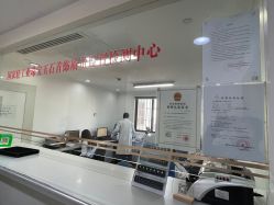 -国家轻工业珠宝检测中心