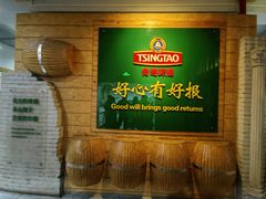 -青岛啤酒博物馆