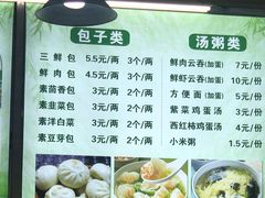 -张记包子铺(贵阳路店)