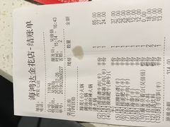 账单-海底捞火锅(金花路店)