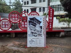 -寺平古村