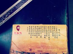 鬍鬚张鲁肉饭-胡须张鲁肉饭(美食文化馆店)