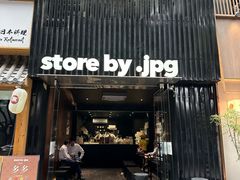 -JPG canteen(广州寺右公馆店)