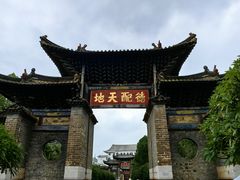 -建水文庙