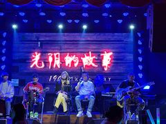 -光阴的故事音乐酒吧(1905店)