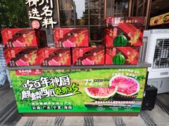 -百年神厨·地道川菜(清江西路店)