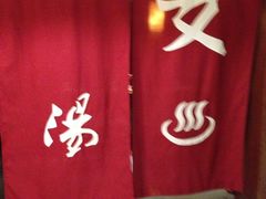 iphone_upload_pic-杭州第一世界大酒店·云曼温泉