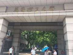 -华东理工大学徐汇校区-图书馆
