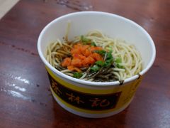 黑芝麻全料热干面-蔡林记(胭脂路店)
