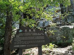 -虞山风景区