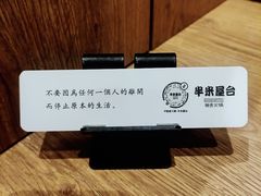 -独食火锅·半米屋台(望平街店)