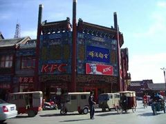 -肯德基(渔阳店)