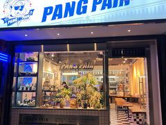-PANG PAIN 胖面包(七彩俊园店)