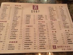菜单-宽窄巷子(米兰中央火车站店)