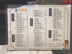 -石炮台果汁冰(天河店)
