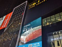 -兰岛广场(白沙路店)
