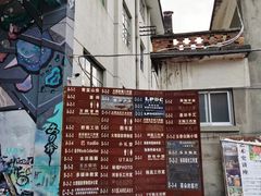 -大理床单厂艺术区