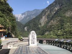 -太鲁阁公园
