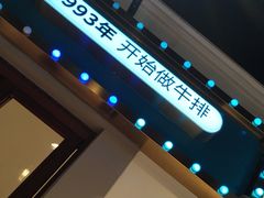 -豪享来(我格广场店)