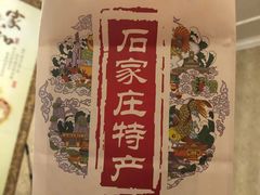 -苏顺成纯绿豆饼(天山大街店)