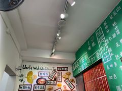 -華叔茶記