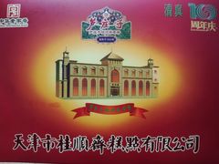 -芦庄子桂顺斋(和平路总店)