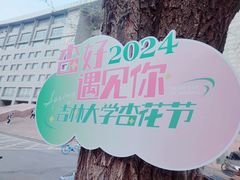-吉林大学(南岭校区)