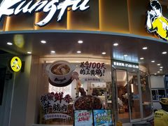 -真功夫(岗顶店)