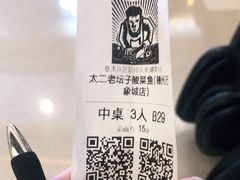 -太二酸菜鱼(赣州万象城店)