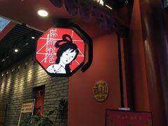 -茶颜悦色(岳麓山顶店)