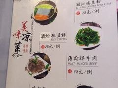 菜单-云上千禾(水上店)