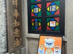 -黄祥华养生堂·炖汤·营养蒸饭(岭南天地店)