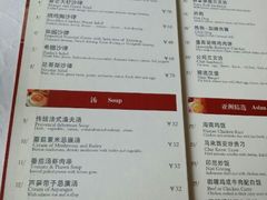 菜单-广州凤凰城酒店-维也纳西餐厅