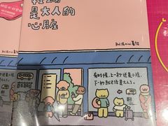 -茑屋书店(天目里店)