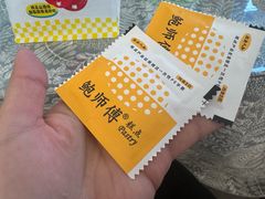 -鲍师傅糕点(石景山古城店)