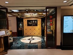 -香港喜来登酒店天宝阁