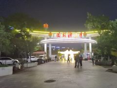 -月牙潭公园