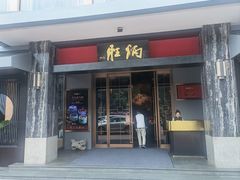 -炳胜品味(海印总店)