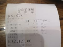 -清真·益鑫羊肉手抓馆(花园北街店)