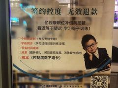 -亿视康青少儿眼镜(五官科店)