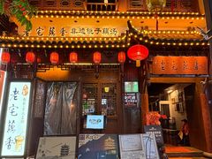 -老宅藕香·湖北菜·非遗藕汤·武昌鱼(黄鹤楼景观店)