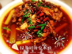绿茶招牌泉水蛙-绿茶餐厅(西单老佛爷店)