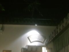 -乾园(天河城店)