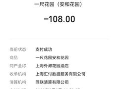 -一尺花园(安和花园店)