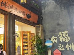 -三坊七巷历史文化街区