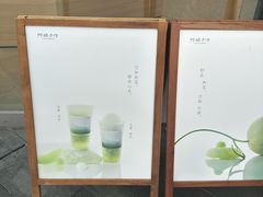 -阿嬷手作(上海万象城店)