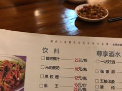 菜单-富正毅三下锅连锁(三店)