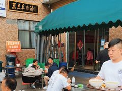 -龙门李家三旦羊肉汤馆