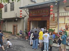 -红星光发煲仔饭(大石街店)