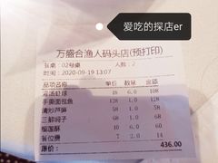 -万盛合(渔人码头店)